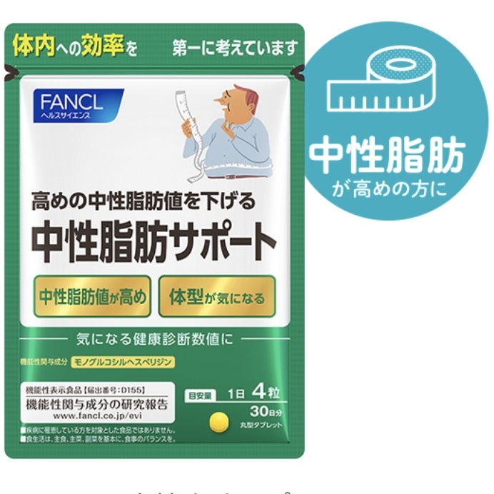 FANCL 中性脂肪 Support 清脂營養素