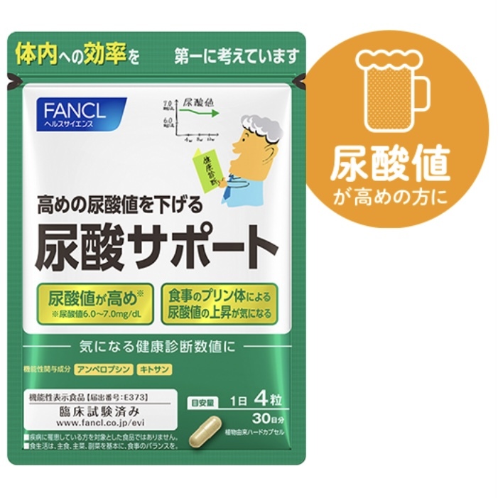 FANCL 尿酸 Support 尿酸健營養素