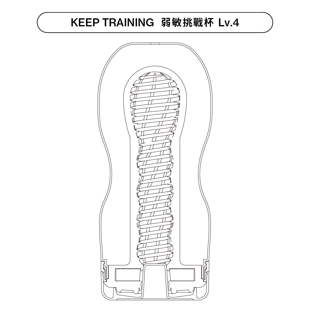 MEN’S TRAINING CUP [KEEP TRAINING/弱敏挑戰杯 Lv.4]
