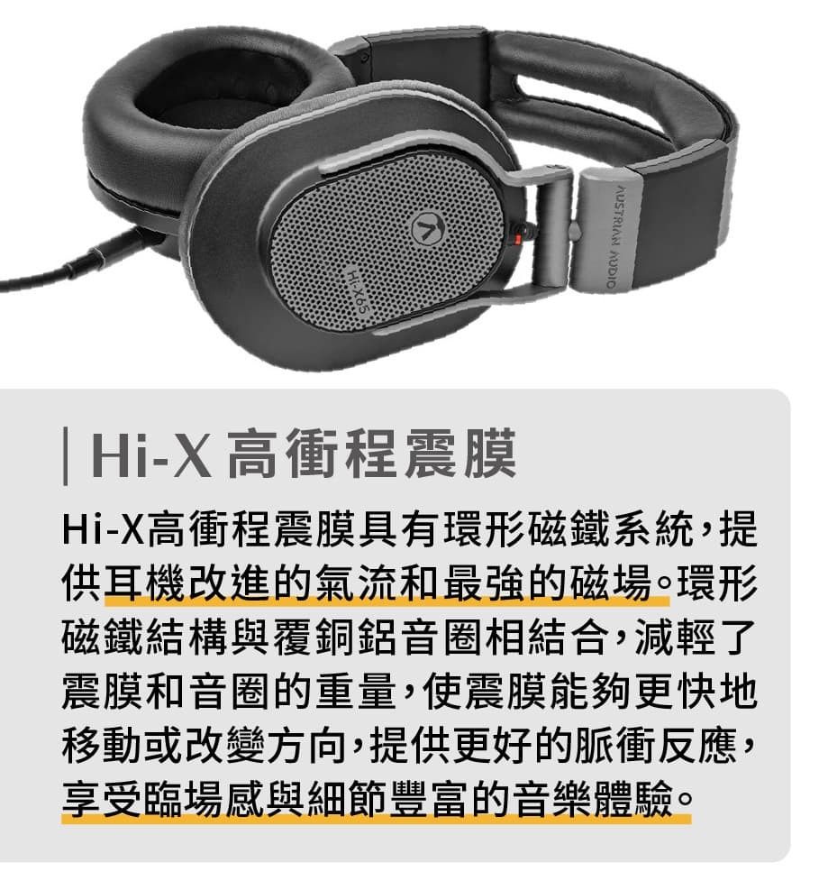 Austrian Audio Hi-X65 開放式耳罩式耳機公司貨- PChome 24h購物