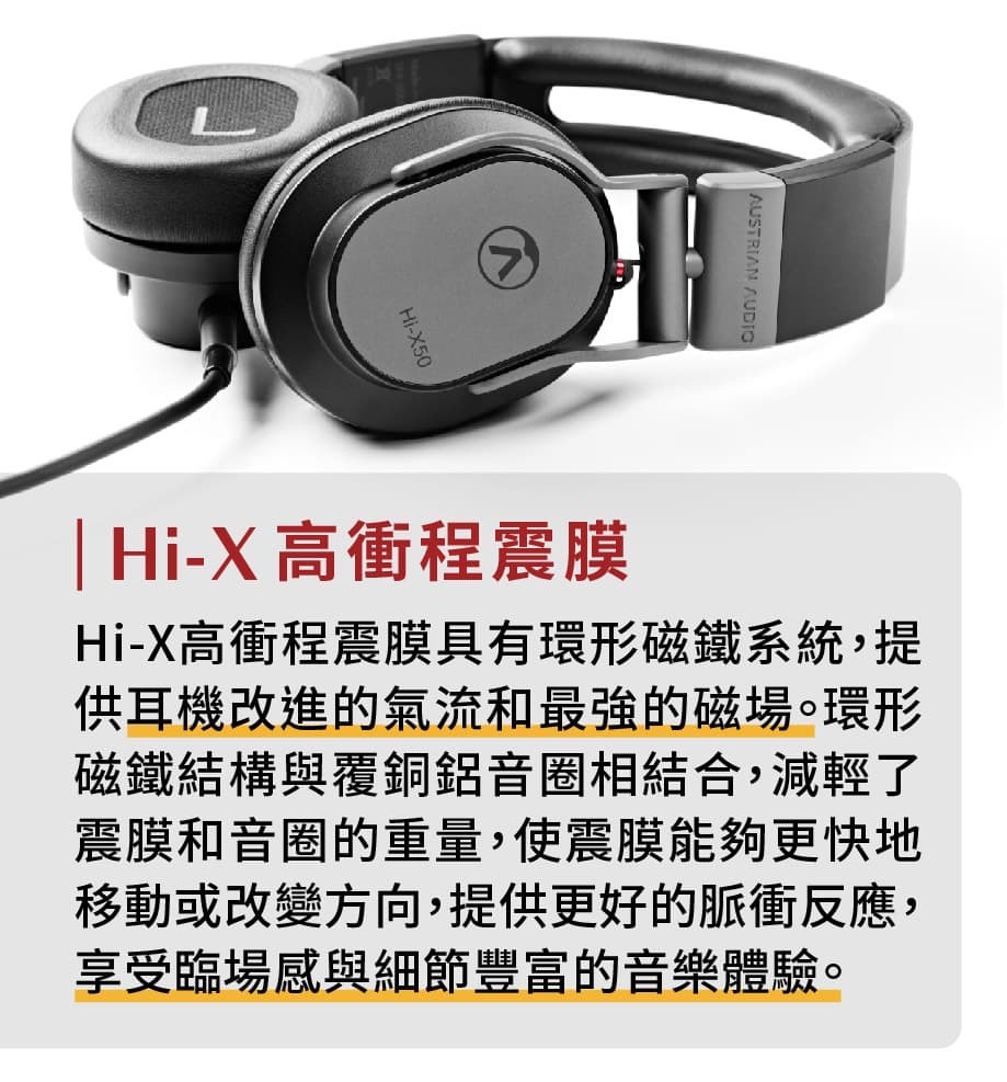 Austrian Audio Hi-X50 封閉式貼耳式耳機原AKG工程團隊