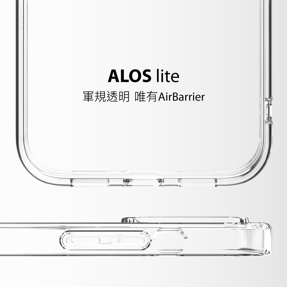 ALOS lite 軍規透明 唯有AirBarrier