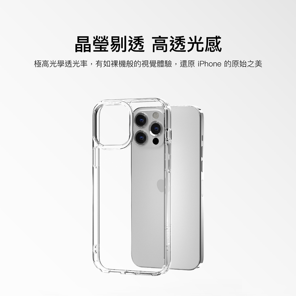 晶瑩剔透 高透光感 極高光學透光率，有如裸機般的視覺體驗，還原iPhone原始的美