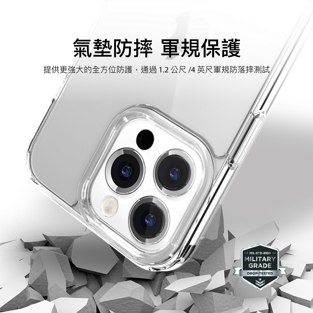 氣墊防摔 軍規保護 地宮更強大的全方位保護，通過1.2公尺/4英尺軍規防落摔測試