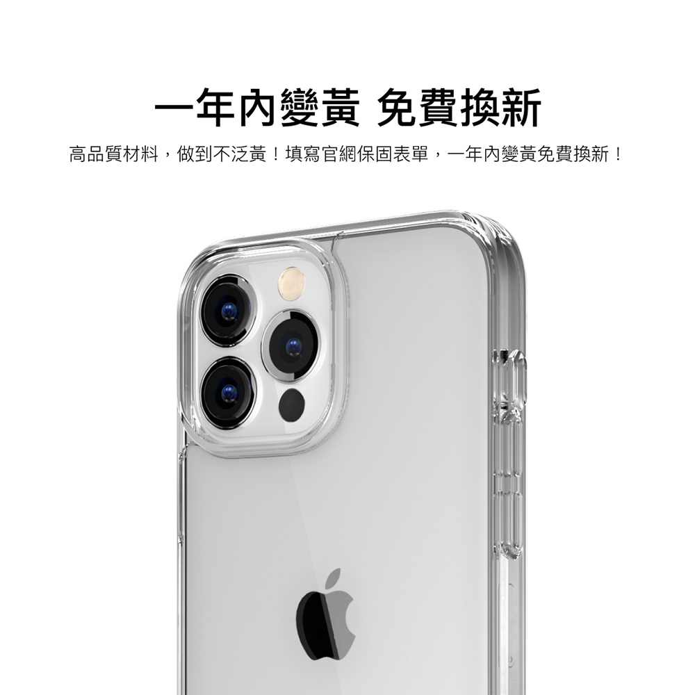 一年內變黃免費換新 高品質材料，做到不泛黃！填寫官網保固表單，一年內變黃免費換新