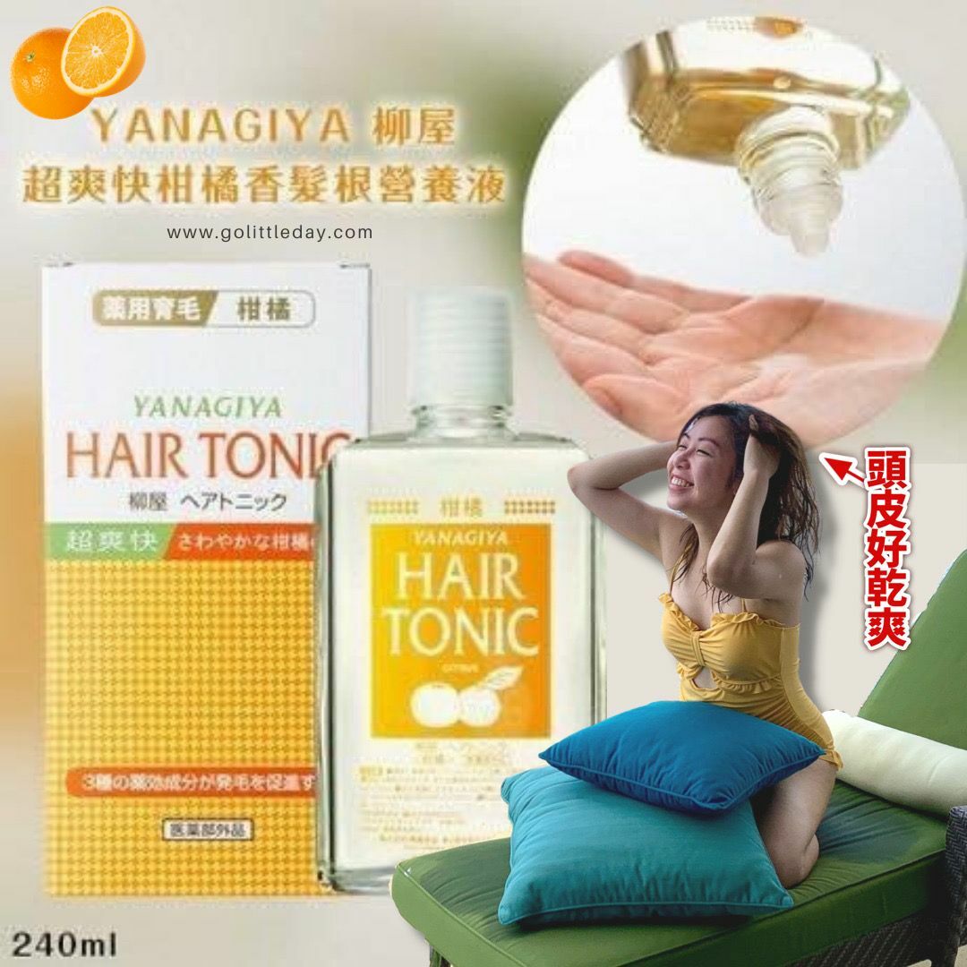 🇯🇵日本 YANAGIYA 柳屋髮根營養液 增強版柑橘味 (逢星期日截單後7-14個工作天發貨)