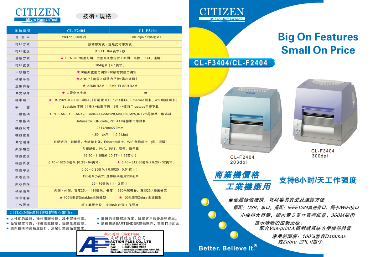 Citizen CL-F3404 條碼打印機