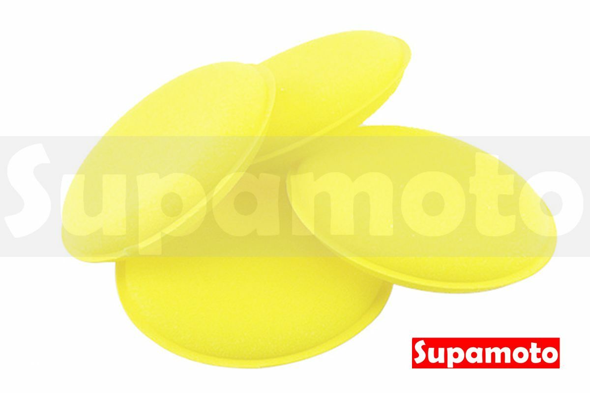 -Supamoto- 打蠟海綿 銅鑼燒 上蠟棉 壓邊 【11送1】 飛碟棉 打蠟 海綿 打臘 飛碟 上蠟 下蠟