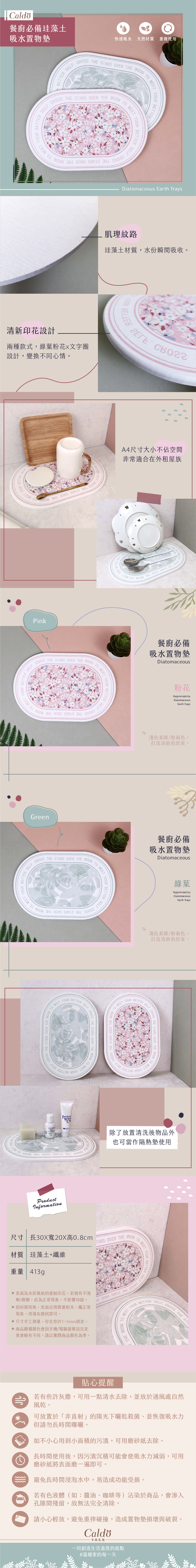 餐廚必備小物，珪藻土吸水置物墊，解決廚房溼答答的問題！