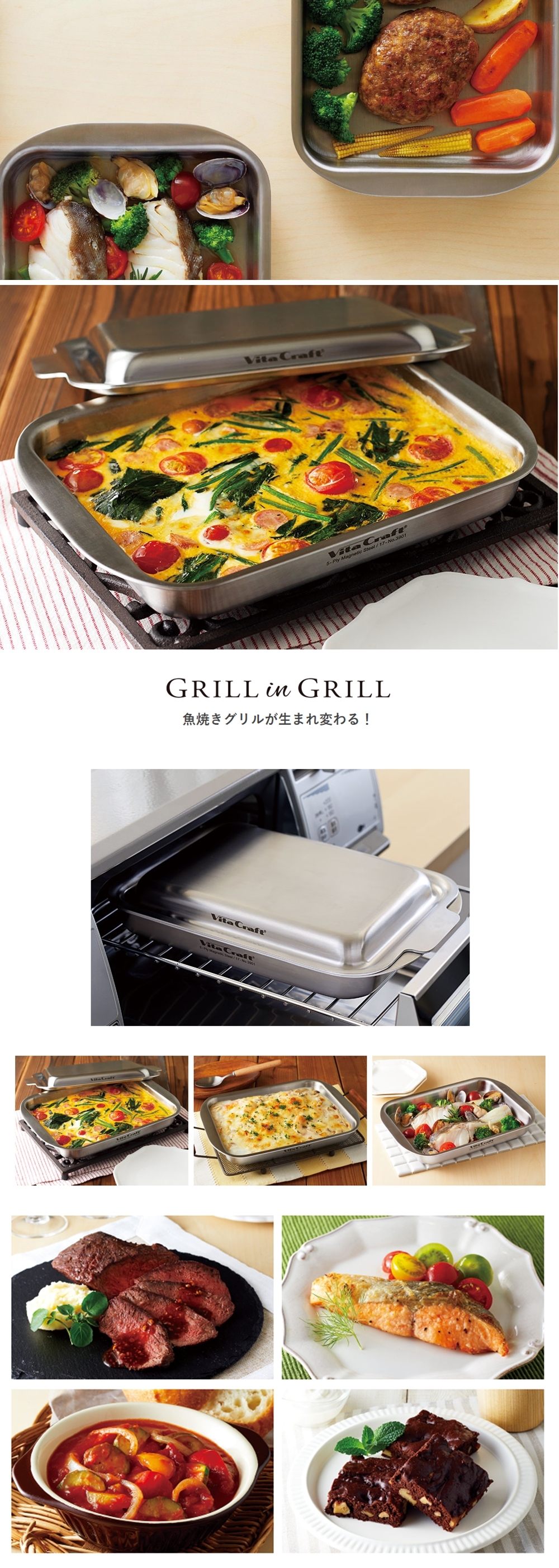 未使用 Vita Craft GRILL in GRILL IH対応 グリルイングリル シルバー No.3901 楽天市場】ビタクラフト IH対応 グリルイングリル シルバー No