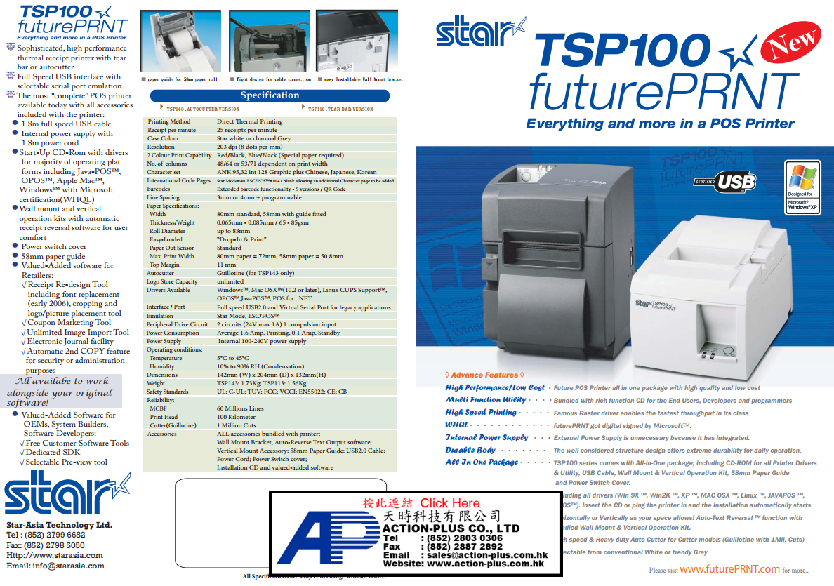 Star TSP143 TSP100熱敏收據打印機 POS Thermal Receipt Printer