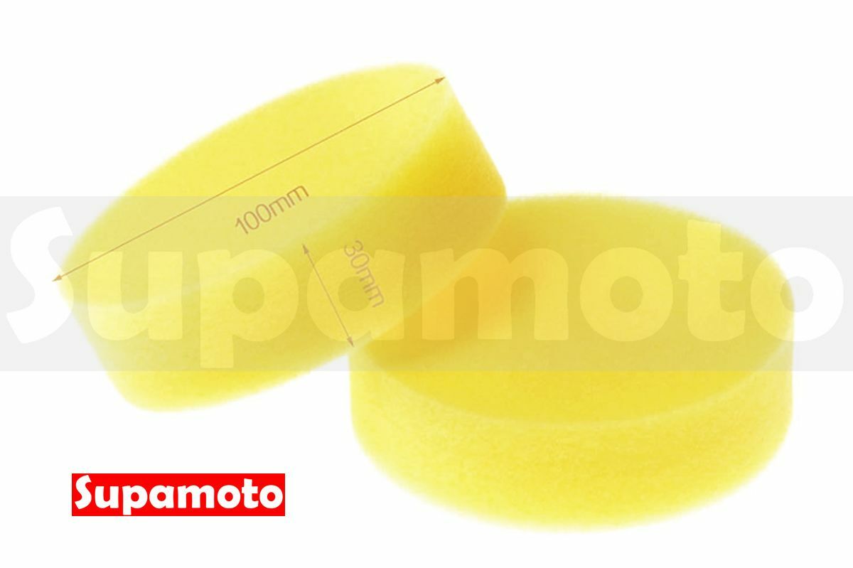 -Supamoto- 打蠟海綿 銅鑼燒 上蠟棉 【11送1】飛碟棉 打蠟 海綿 打臘 飛碟 上蠟 下蠟 洗車