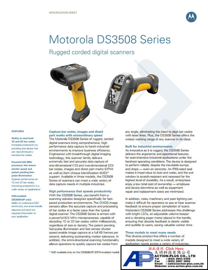 Zebra DS3508 耐用型條碼掃瞄器