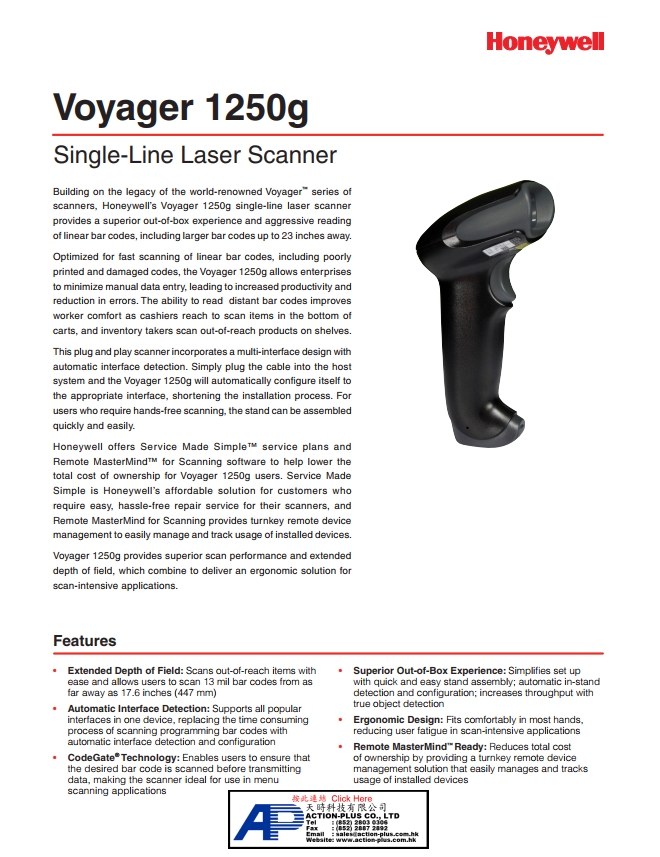 Honeywell Voyager 1250g 條碼掃瞄器