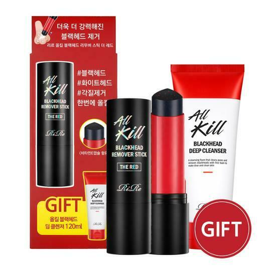 RIRE All Kill Blackhead Remover Stick [The Red Special Set]