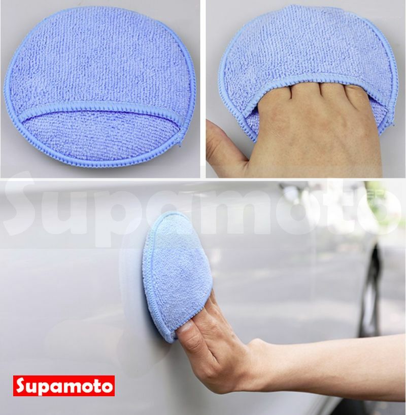 -Supamoto- 布面打蠟海綿 (拋光/下蠟/銅鑼燒/飛碟/口袋/超細纖維/保養/洗車/上蠟)