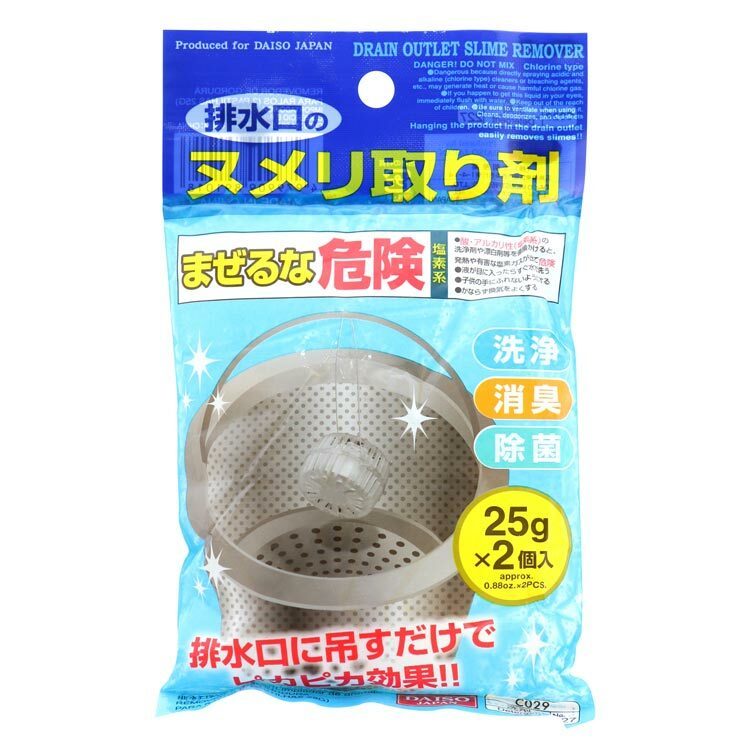 排水口清潔劑 2入/排水口のヌメリ取り剤