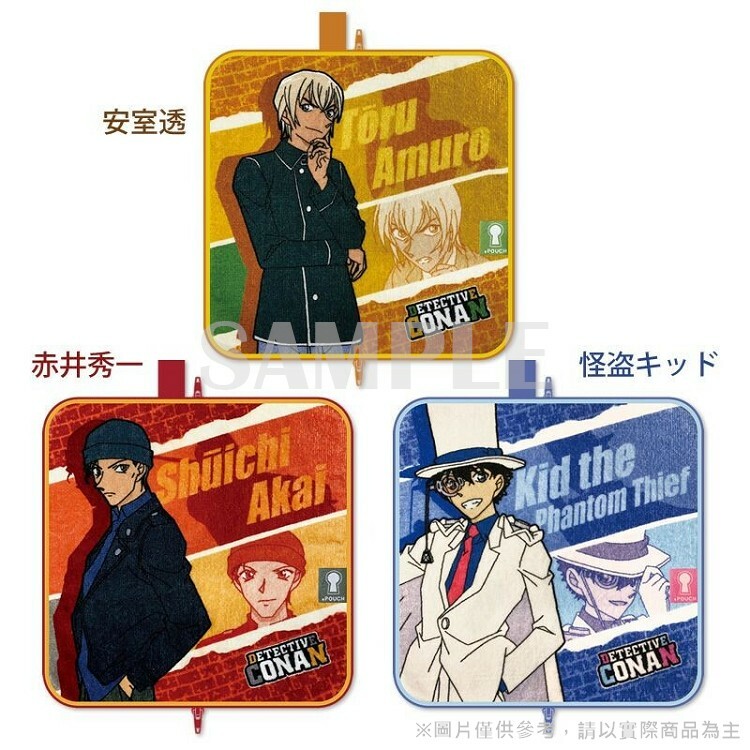 柯南日版多功能方巾瓶套-安室透