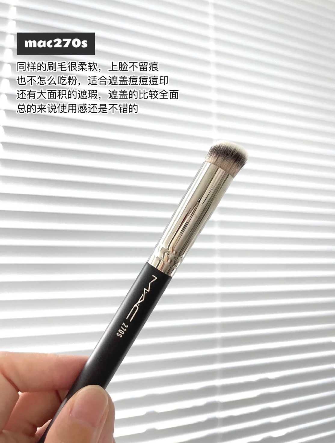 <快速出貨> M.A.C #270遮瑕刷