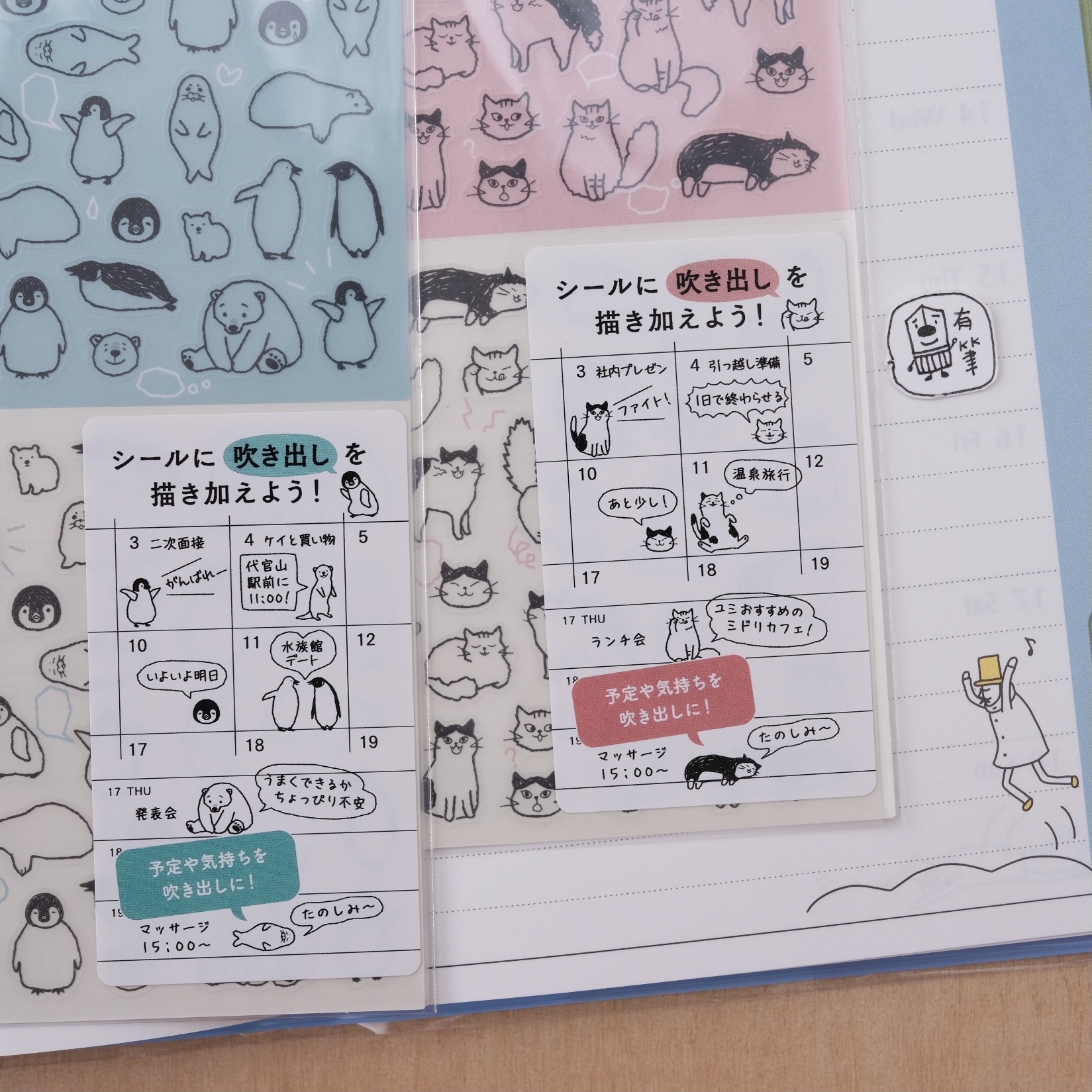 手帳專用貼紙 對話系列 貓咪/海洋生物 - MIDORI