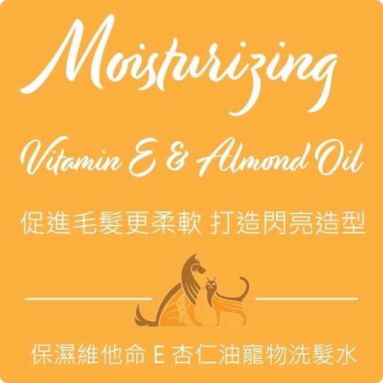 Nootie 杏仁油維生素E洗毛水 雲呢嗱曲奇 16oz（美容護理）