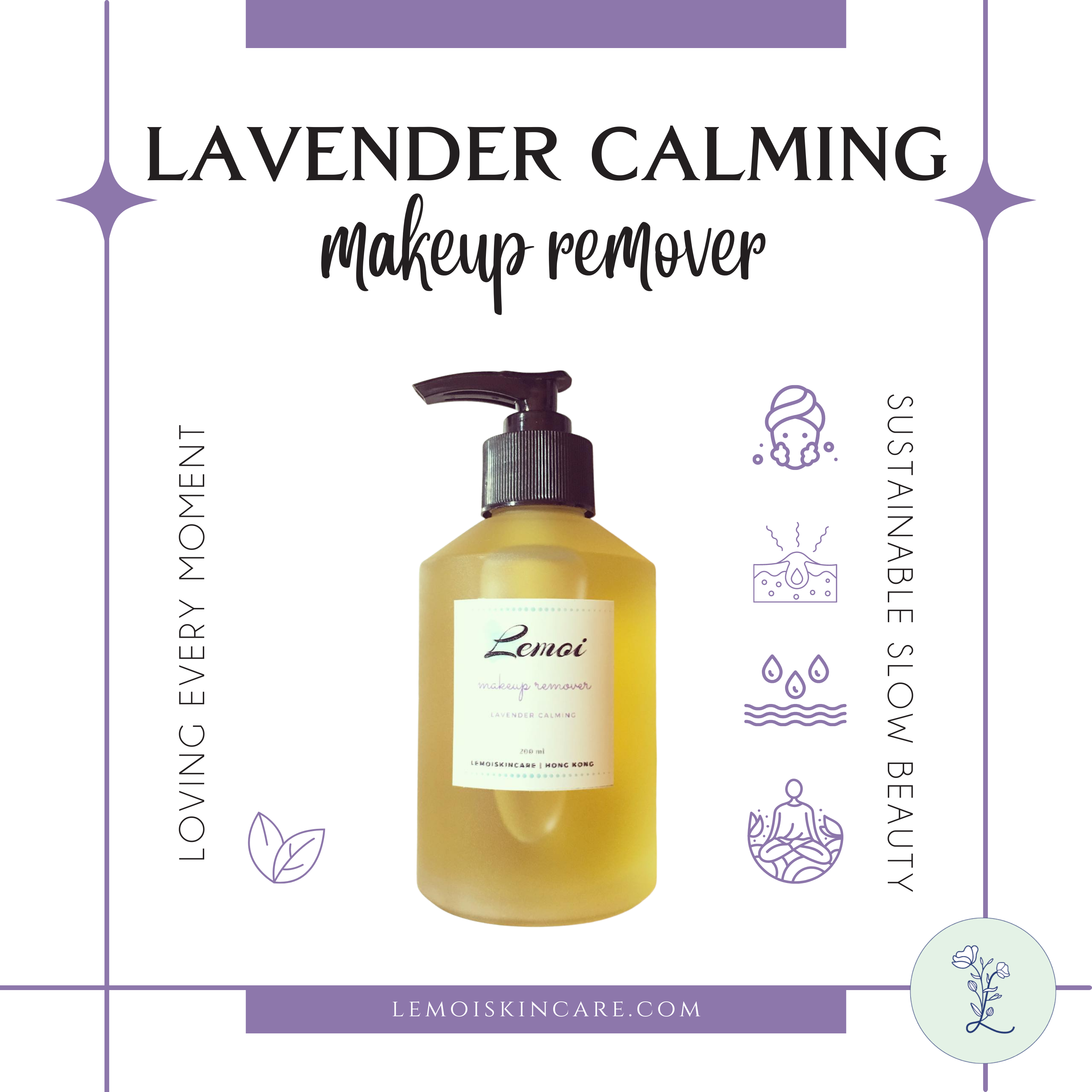 薰衣草溫和滋潤卸妝油