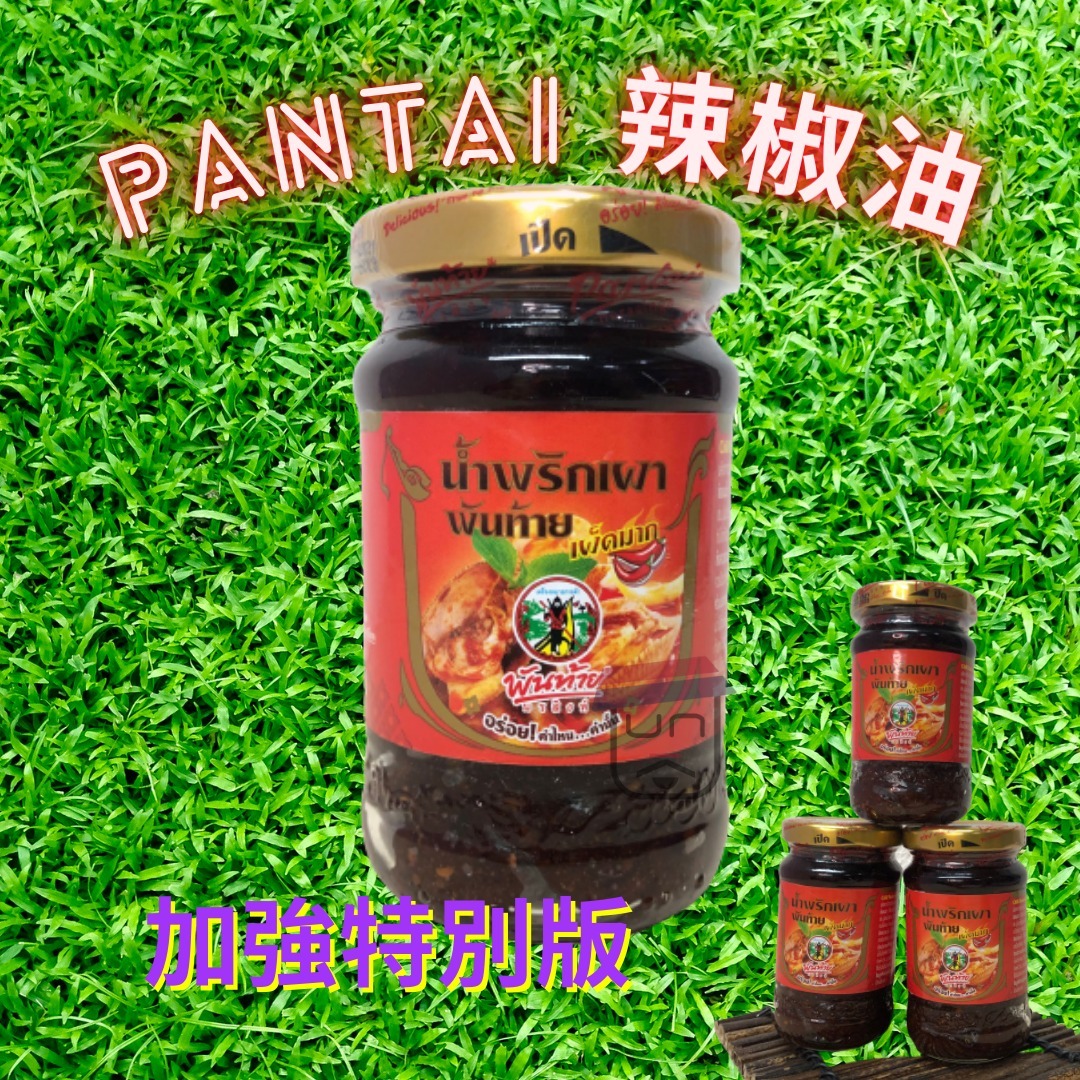 泰國 PANTAI 特辣版辣椒油 114G