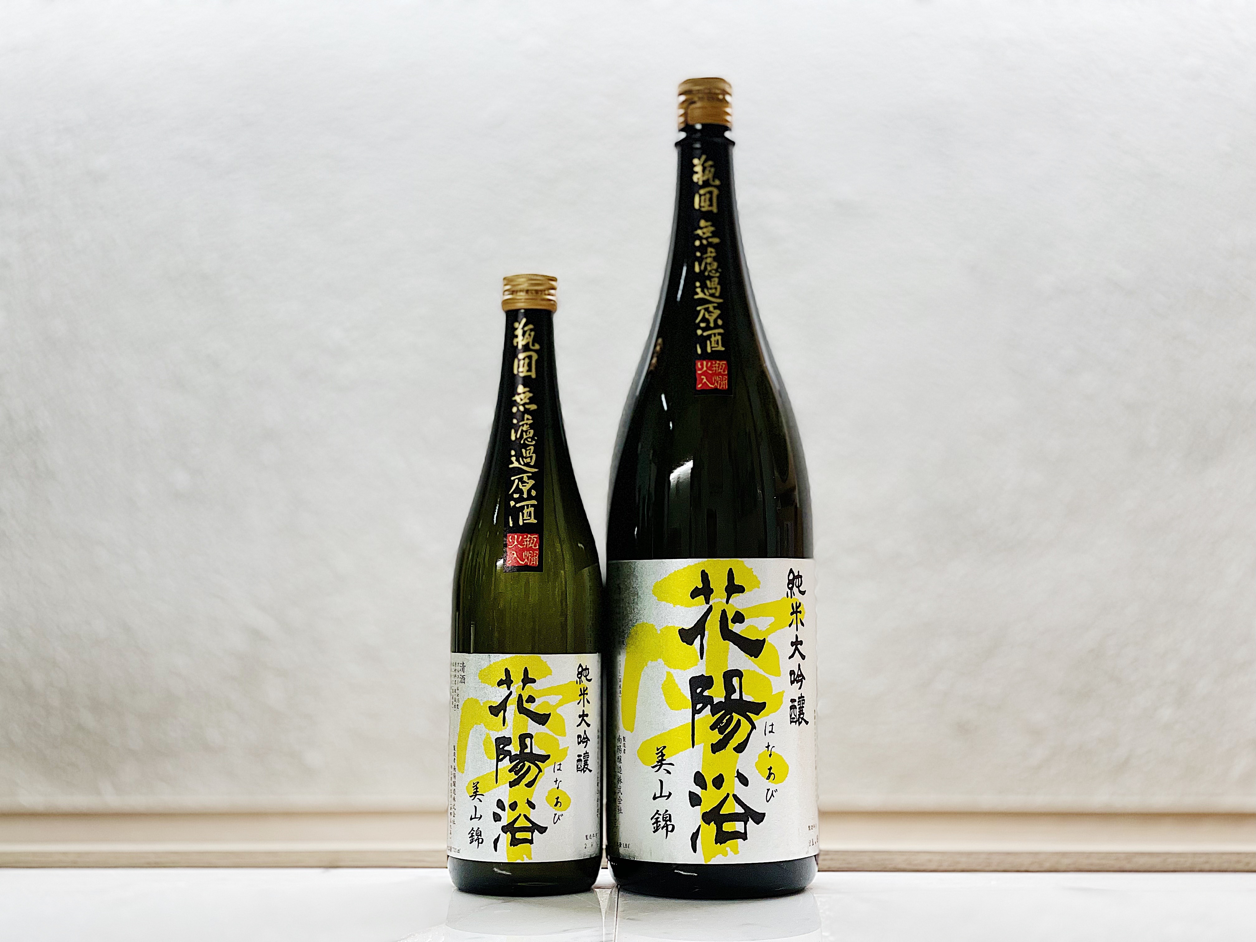 花陽浴 純米大吟釀 美山錦48% 火入