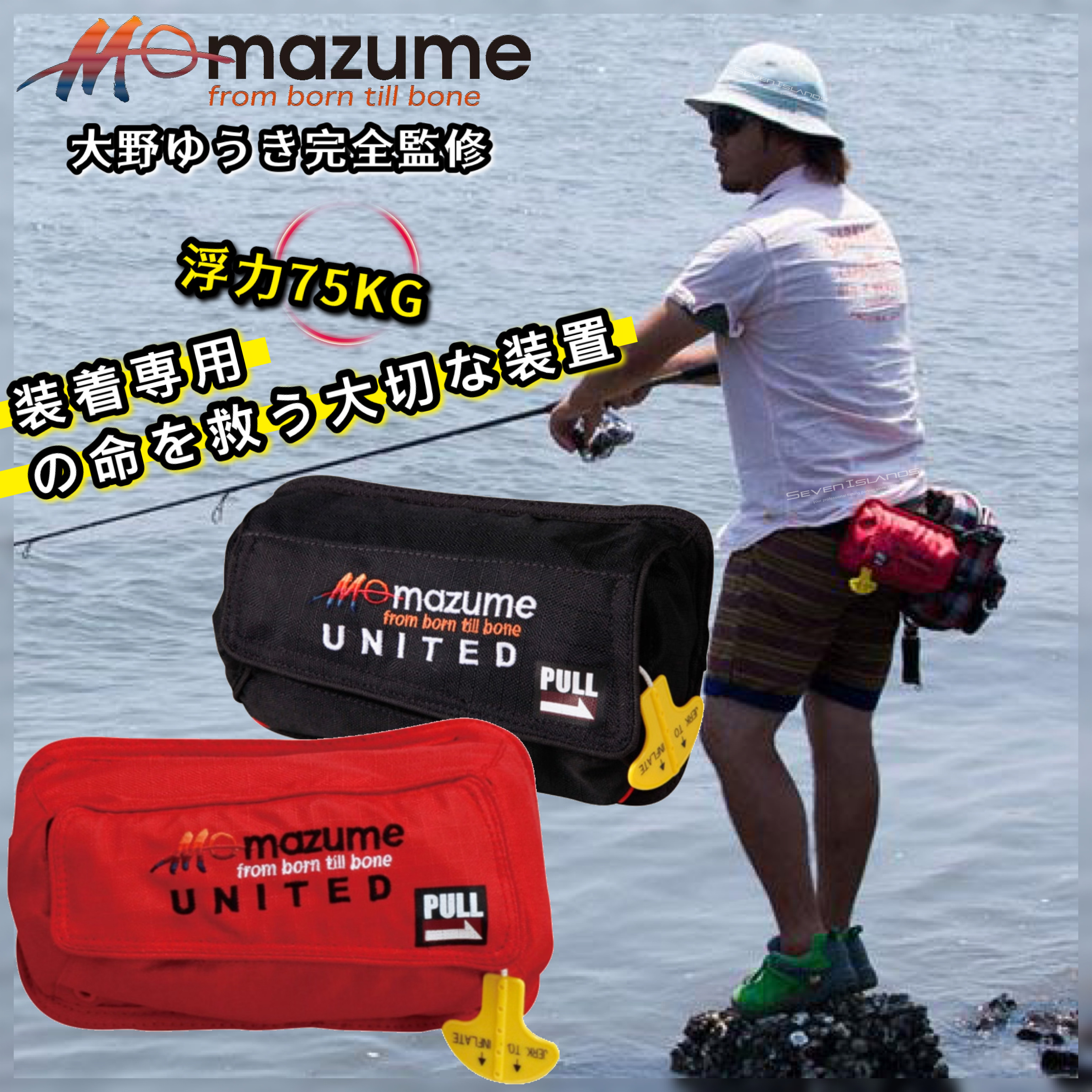 MAZUME INFLATABLE LIFEJACKET POUCH（IN WAIST BAG）MZLJ-24