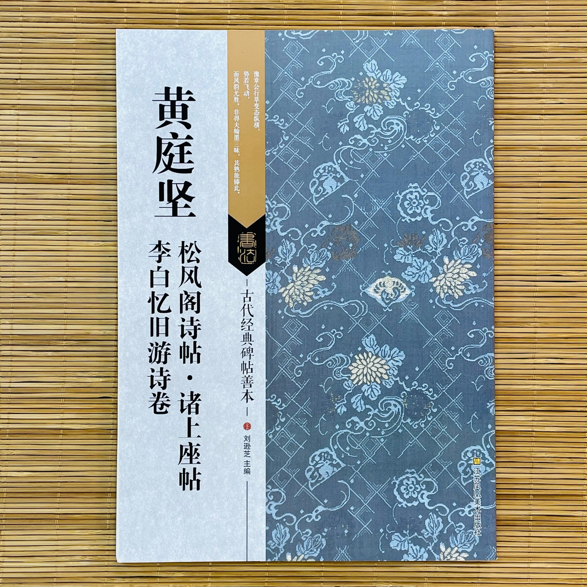 【 馬福祥 直筆書 】『大癡黃翁在勝國時以山水馳聲東』　20世紀初期 馬福祥 直筆書 】『大癡黃翁在勝國時以山水馳聲東』 20世紀初期 HUANG
