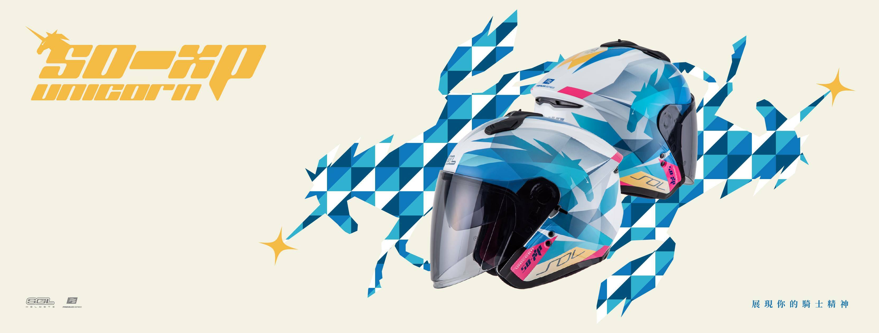 SOL SO-XP 消光黑 3/4罩 SOXP