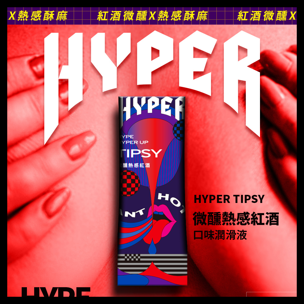 HYPER: 玩味口交潤滑液 微醺熱感紅酒 50ml