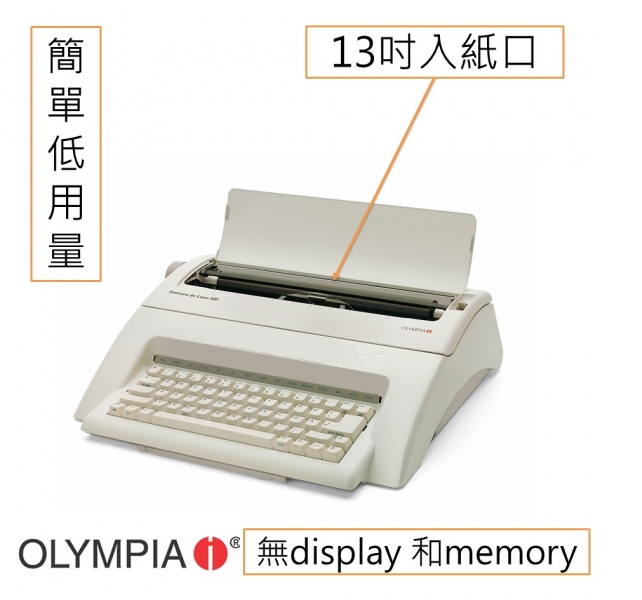 奧林比亞 Carrera Deluxe  手提式電動打字機 ,有顯示屏 (馬來西亞製造) (免費升級至上門維修保用)