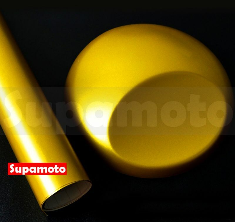 -Supamoto- 高亮膜 土豪金 金黃 黃金 亮金 貼膜 改色 改色膜 變色 改裝 汽車 亮面