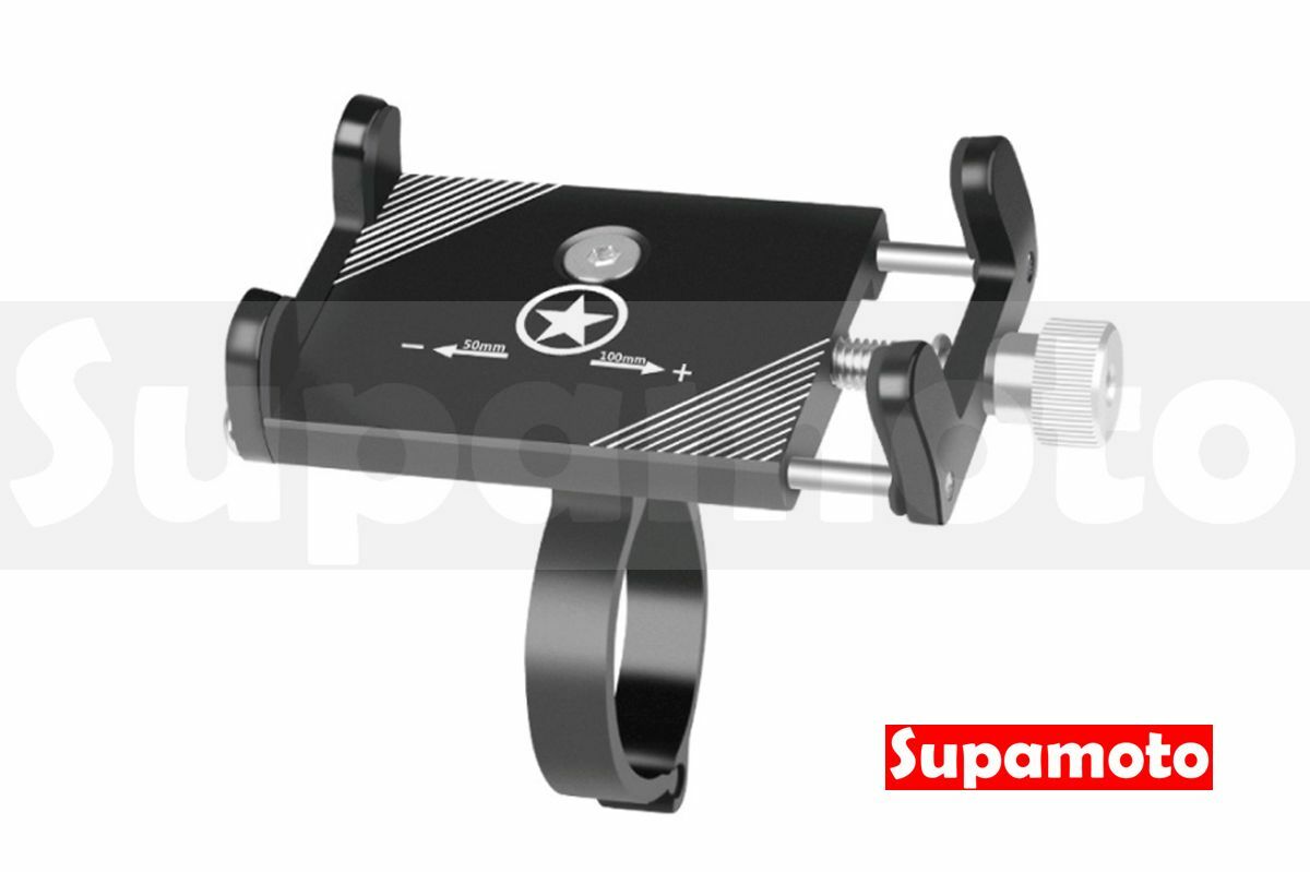 -Supamoto- 橫桿 手機架  鋁合金 手機支架 金屬 導航架 手機夾 X型