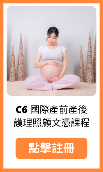 C6-課程註冊