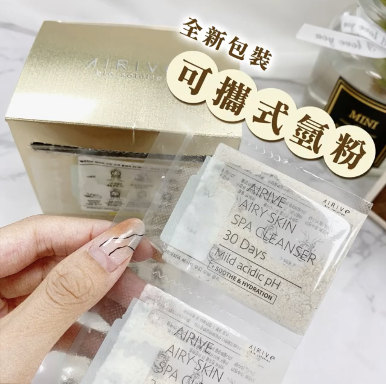 快搶 移動版氫粉買一送一