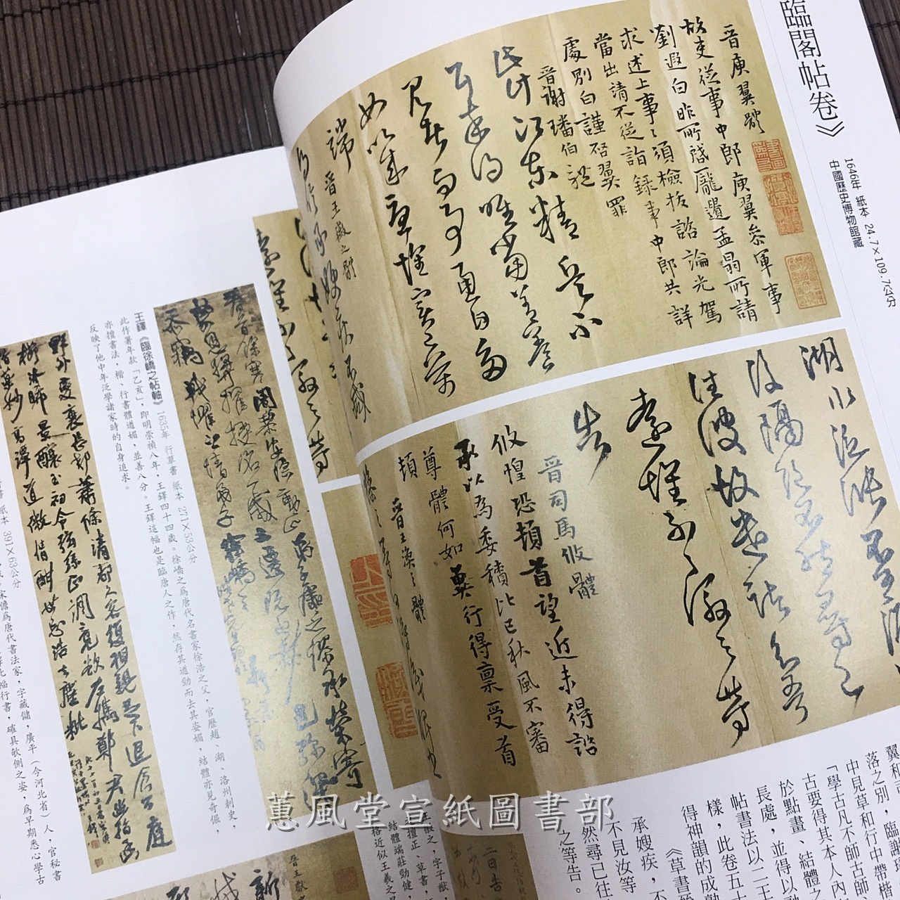 書藝珍品賞析--清代王鐸