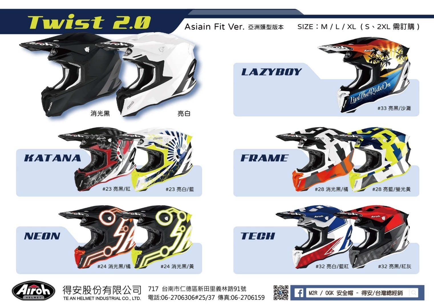 AIROH 台灣德安 TWIST 2.0 TECH #32 黑白藍紅 越野帽