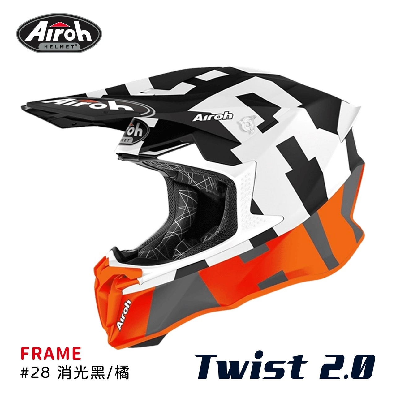 AIROH 台灣德安 TWIST 2.0 FRAME #28 消光黑橘 越野帽