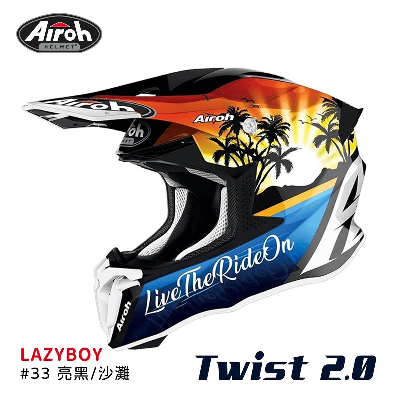 AIROH 台灣德安 TWIST 2.0 LAZYBOY #33 亮黑沙灘 越野帽