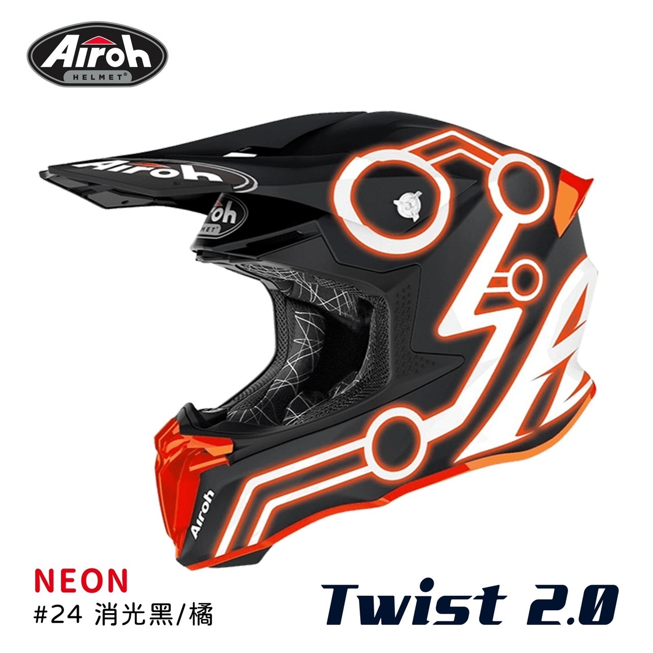 AIROH 台灣德安 TWIST 2.0 NEON #24 消光黑橘 越野帽