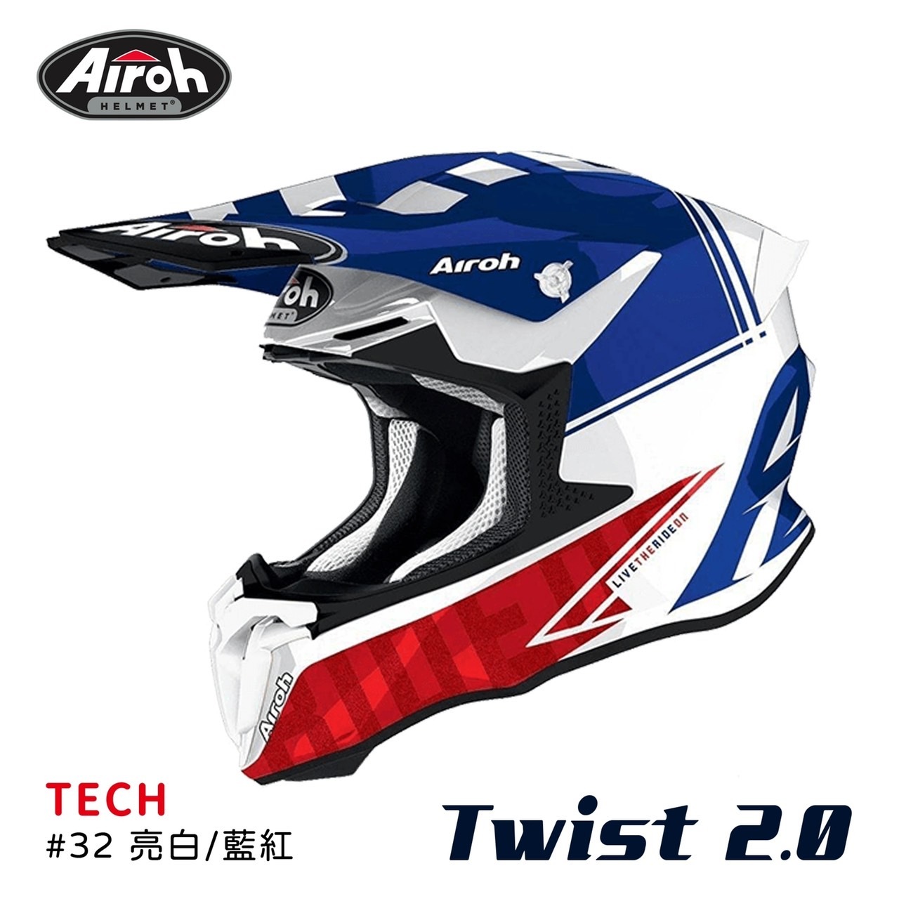AIROH 台灣德安 TWIST 2.0 TECH #32 黑白藍紅 越野帽