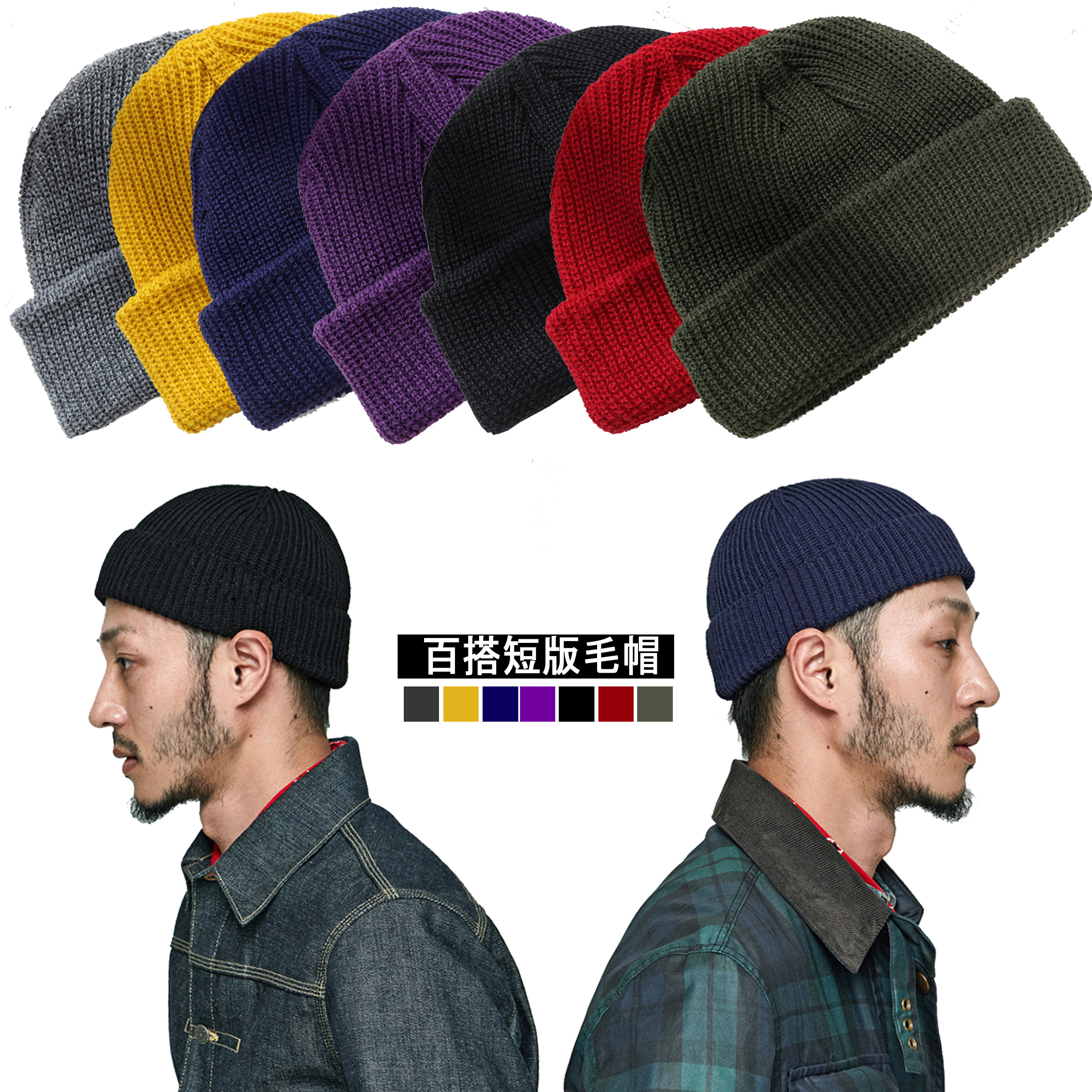 【HTMC009】素面極簡百搭款短版毛帽