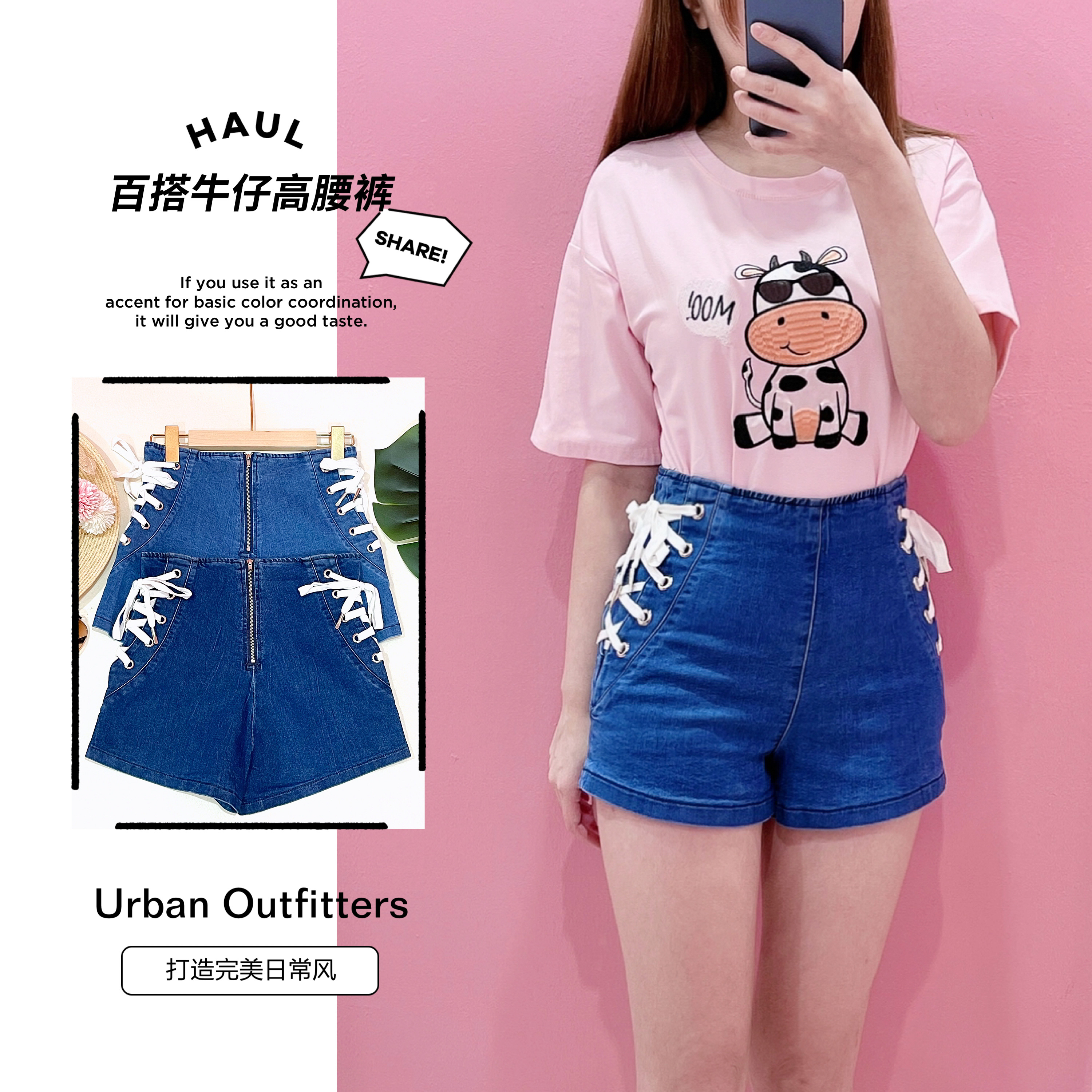 D9538 - Denim High Waist Pant