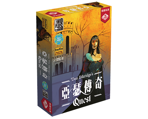 Quest / 亞瑟傳奇