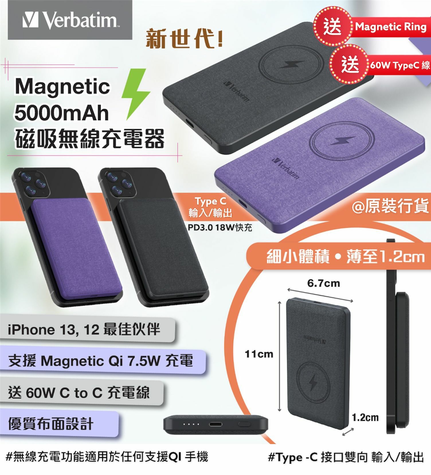 Verbatim 5000mAh Magnetic磁吸無線充電器