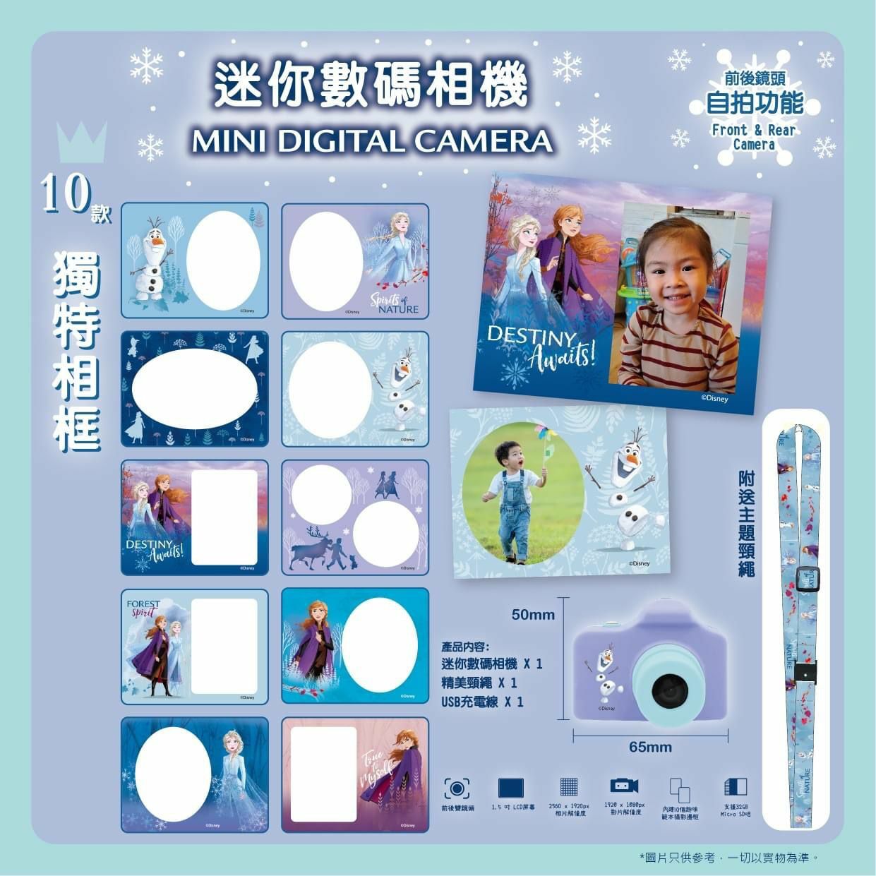 迪士尼系列迷你數碼相機自拍版本