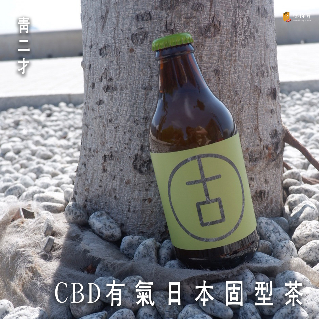 【青二才】CBD有氣日本固型茶