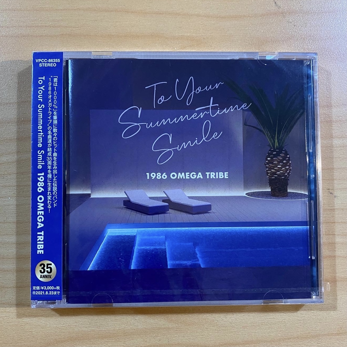 1986 OMEGA TRIBE《To Your Summertime Smile (35th Anniversary)》（CD）